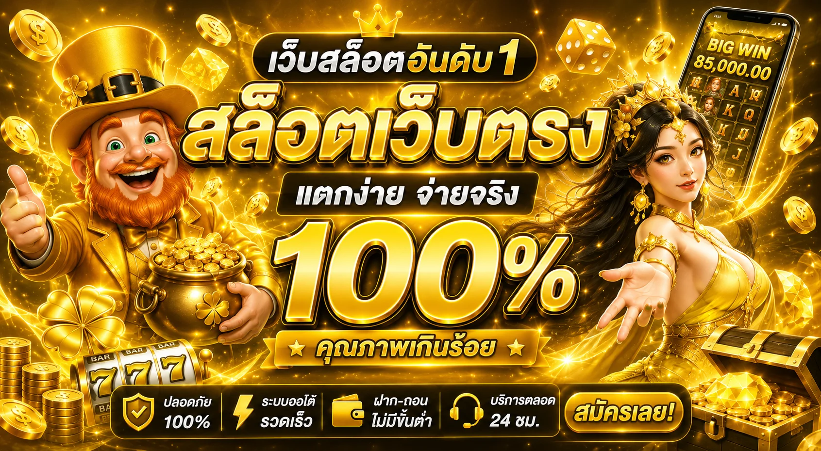 LUCKYGOLD22